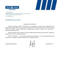 Отзыв ООО "ВД Экспресс"